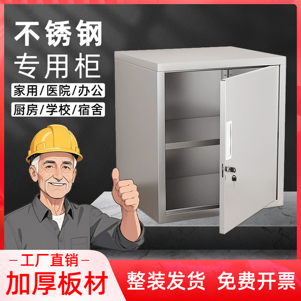 带锁不锈钢食品添加剂专用柜加厚留样柜学校食品厂药品储物柜单门