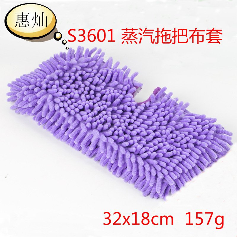CHENILLE MOP CLOTH COVER SHARK STEAM MOP CLOTH COVER S3601 S3501 MOP CHANGING PAD