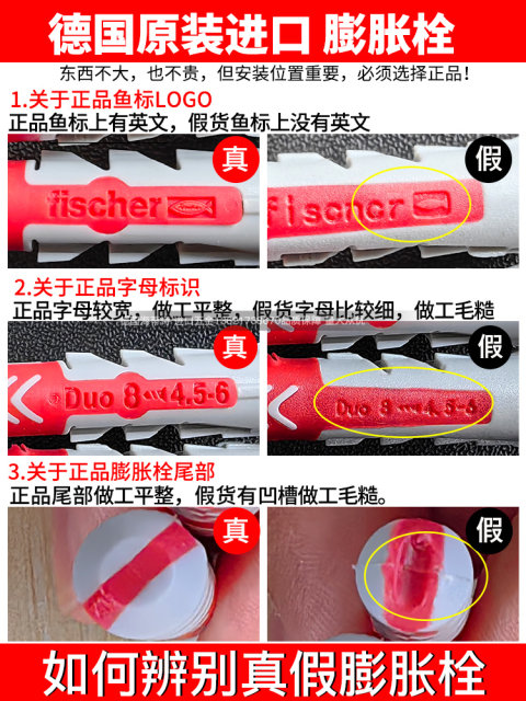 德国进口慧鱼膨胀螺丝栓尼龙膨胀螺丝栓锚螺丝涨塞空心砖墙加气块