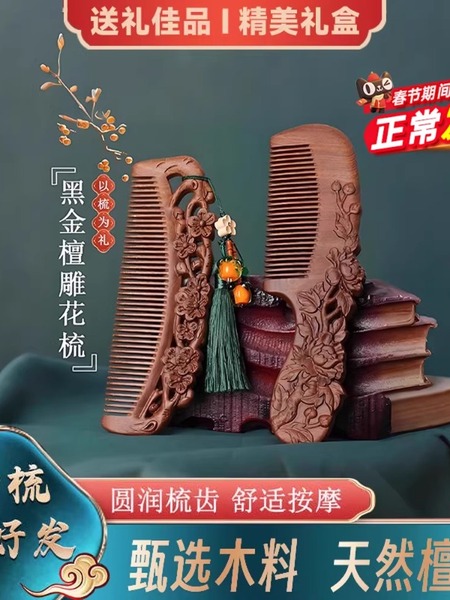 端午节伴手礼送妈妈送婆婆礼物实用礼品檀木匠进口木梳按摩礼盒装