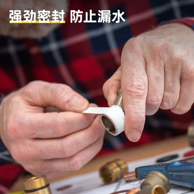 得力生料带密封加厚防水管15m米耐高温龙头聚四氟乙烯生胶带