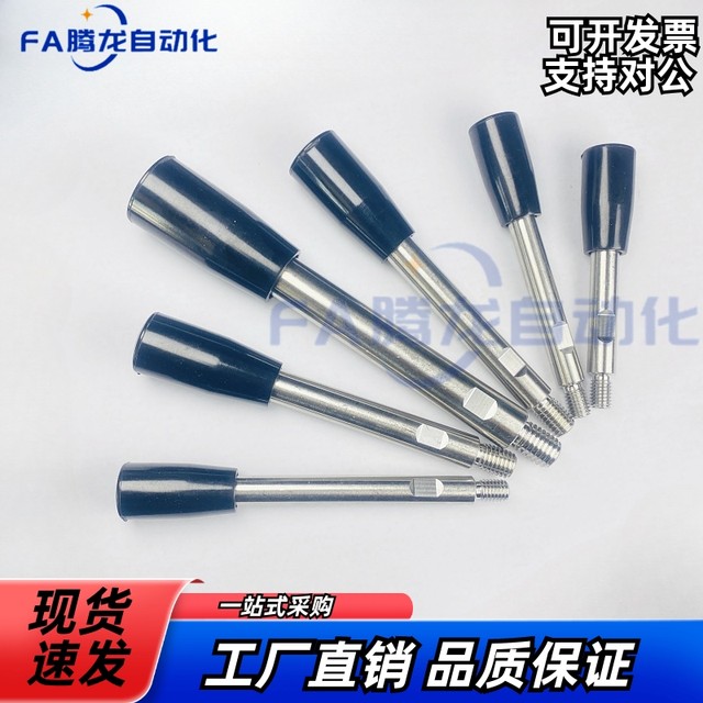 HAC05-M8-M10-M12-L83固定型长手柄 外螺纹带扳手槽型 机床操纵杆