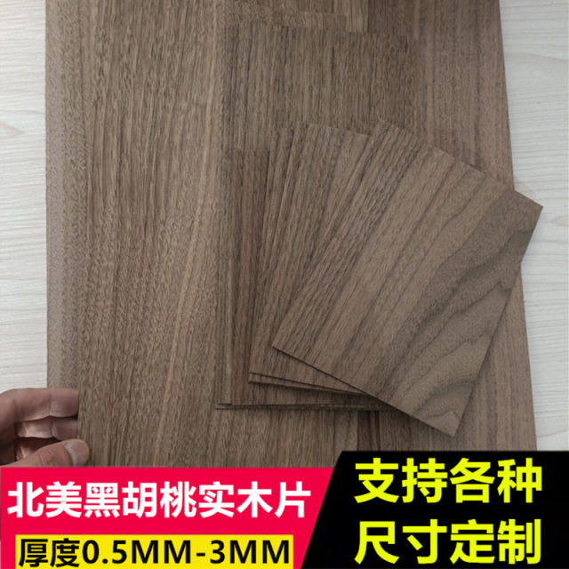 Natural North American black walnut solid wood board thin leather wood chips 0.5-1-2-3mm DIY handmade model material custom