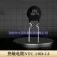 热敏电阻 NTC  10D-13   负温度系数热敏电阻    全新现货供应