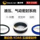 注塑机TPM五件套 进口DPM尾板油缸油封 DBM组合O型圈 规格齐全白