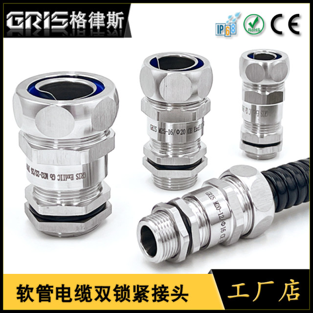 M metric 304 stainless steel hose cable double lock fixing head plastic corrugated pipe connection end sealing joint