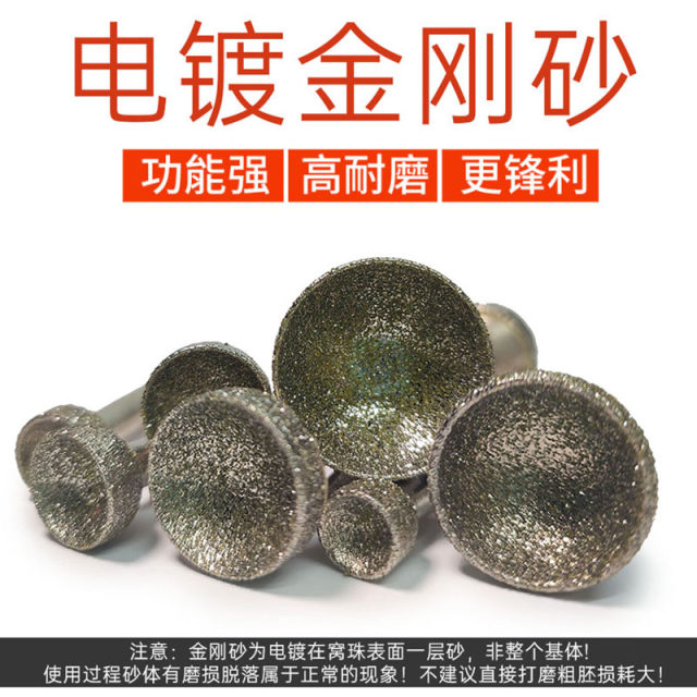 电磨机窝珠器电镀金刚砂打磨头石材蜜蜡玉石佛珠圆球形眼球磨圆珠