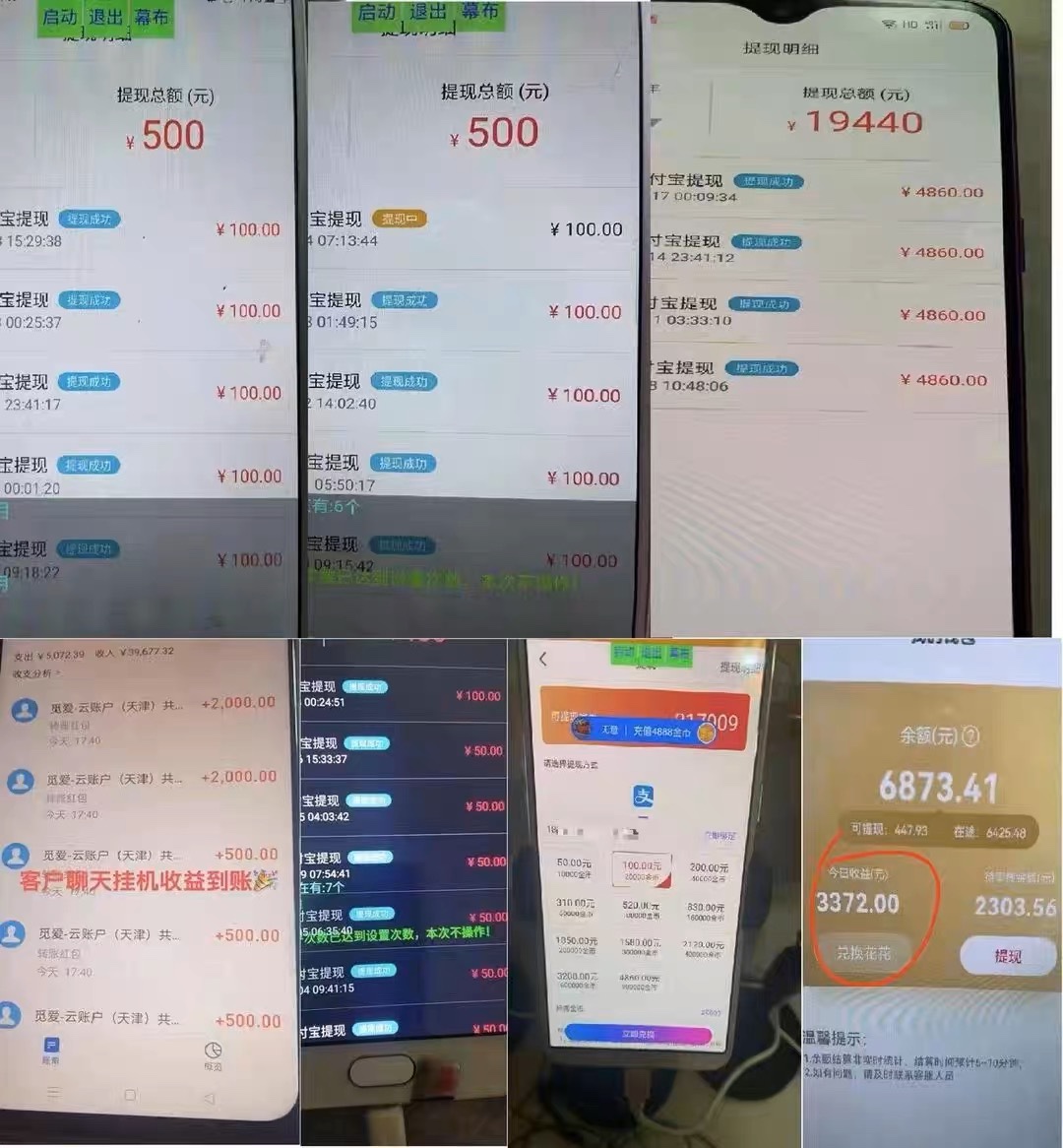 소소하게 돈 버는 프로젝트 부업 및 온라인 취업 보이스룸 채팅방 교제 및 데이트 APP 창업용 휴대폰 실용 소프트웨어