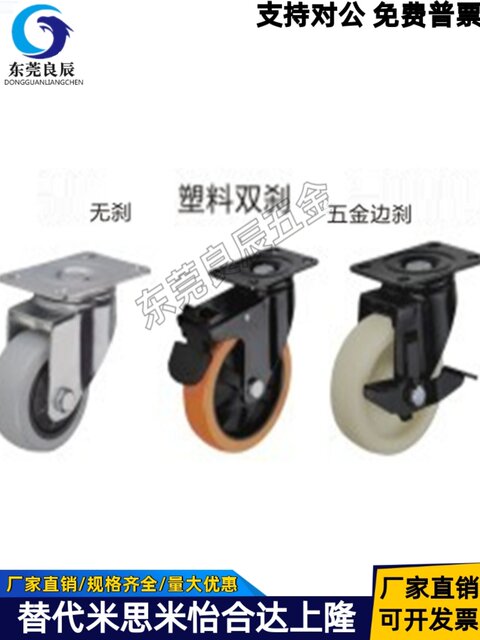 Casters CBL01/CBL11/CBL21/CBK01-D40/D50/D63/D75/D100/D125-N/P/U