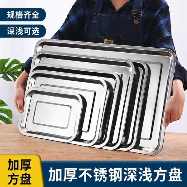 304不锈钢长方形托盘商用蒸饭盘商用烤鱼烧烤盘卤味摆盘加厚餐盘
