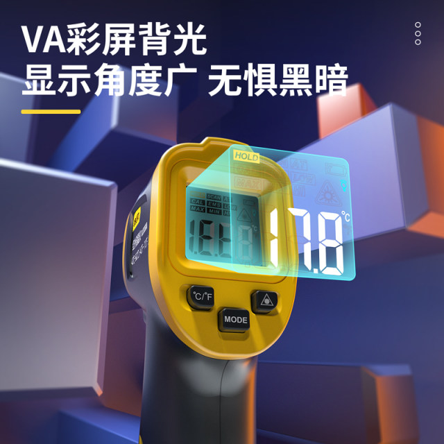 得力工具油温枪手持工业高精度测温枪红外线水温烘焙彩屏测温仪