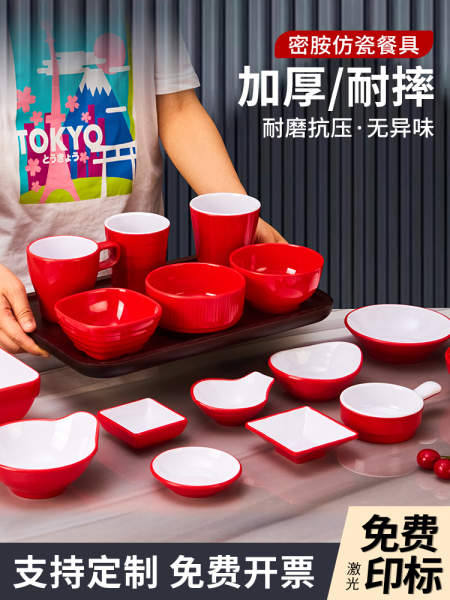 密胺餐具双色塑料小碗创意餐厅米饭小汤碗饭碗火锅调料碗商用红白
