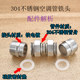 304 stainless steel iron head electroplated air conditioning tube DN32 40 50 63 double outer wire flex connection 1.2 inch 1.5 inch 2 inch