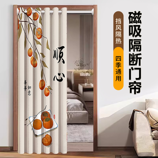 免打孔门帘空调挡风防寒厨房隔断挂帘卫生间卧室房间门口遮挡帘子