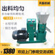 Corn pellet feed pellet machine Small household feed pellet machine Chicken, duck and goose feed machine for breeding