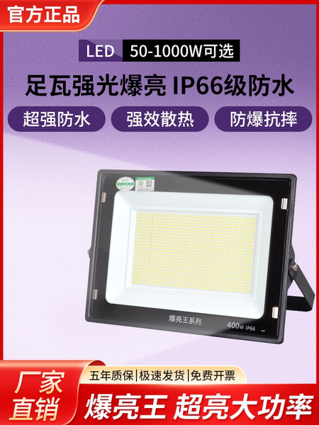 亚明led投光灯探照射灯室外防水超亮工地工厂房泛光灯户外照明灯