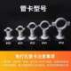 No punching without holes and wall pipes without nailing wall fixing device clamp lifting card water pipe gas pipeline fixing bracket hinge