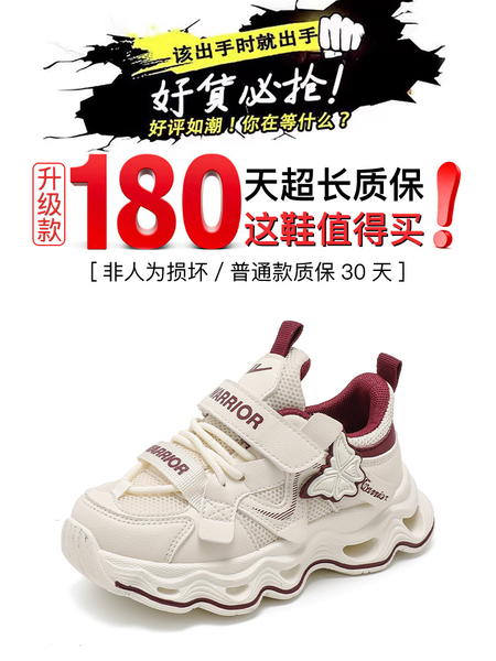 回力童鞋女童鞋子2026新款秋季爆款女孩老爹鞋网面透气儿童运动鞋 — 2