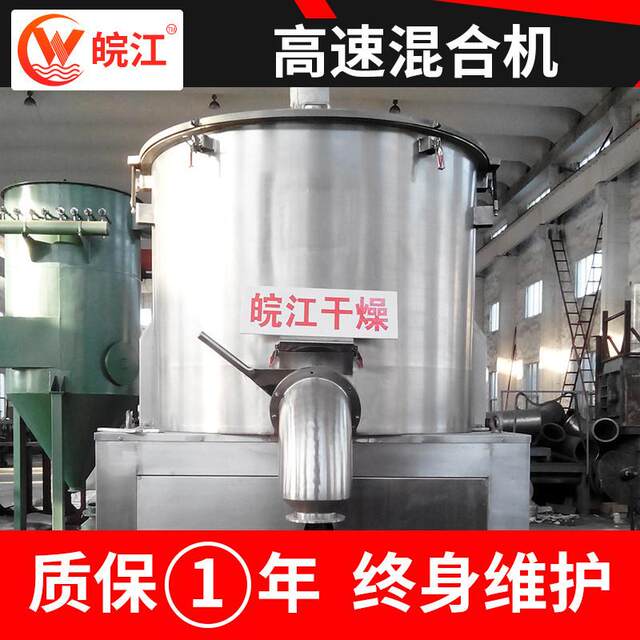 Pumpkin powder high-speed mixer manufacturer supplies stainless steel tea powder vertical small mixer mixer equipment