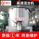 Pumpkin powder high-speed mixer manufacturer supplies stainless steel tea powder vertical small mixer mixer equipment