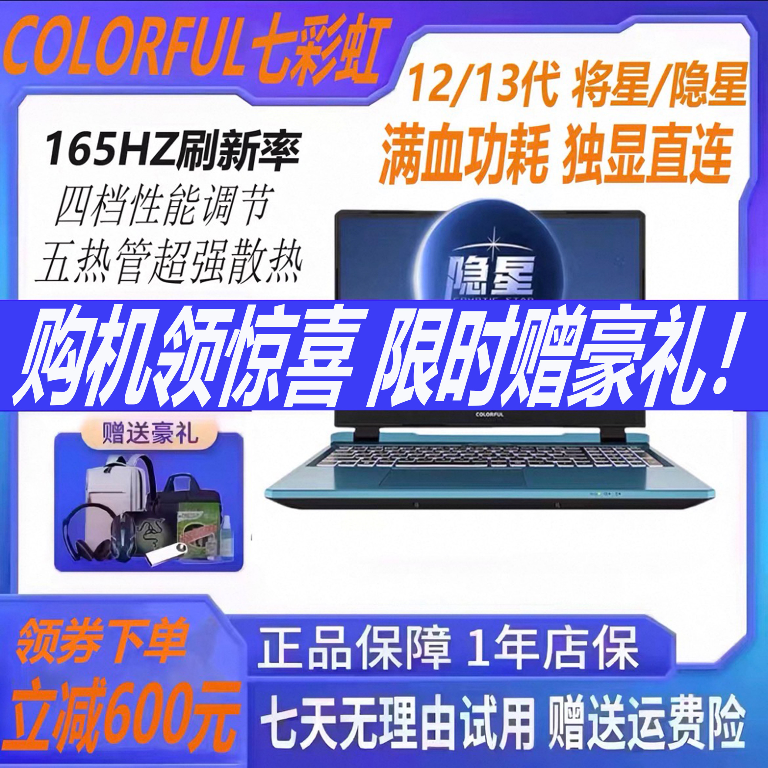 Красочный/Colorful Hidden Star P15/X15 Игровой ноутбук 4050/4060, полный крови Изображение 1