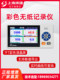 Paperless recorder color screen isolation 4-channel multi-channel industrial-grade temperature patrol current, electrical pressure and liquid level