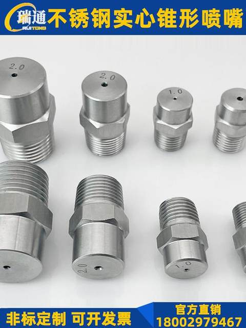 304 stainless steel solid conical nozzle high and low pressure circular spray industrial cleaning atomization cooling and dust removal nozzle