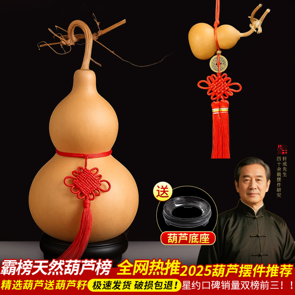 真葫芦大天然葫芦挂件带龙头摆件开口木葫芦客厅办公小文玩手把件