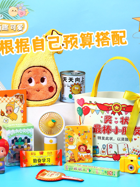 幼儿园儿童毕业礼物生日伴手礼小学生全班分享实用礼品十周岁回礼