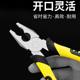 老虎钳多功能钢丝钳剥线钳斜口钳省力手工钳子电工专用工具尖嘴钳