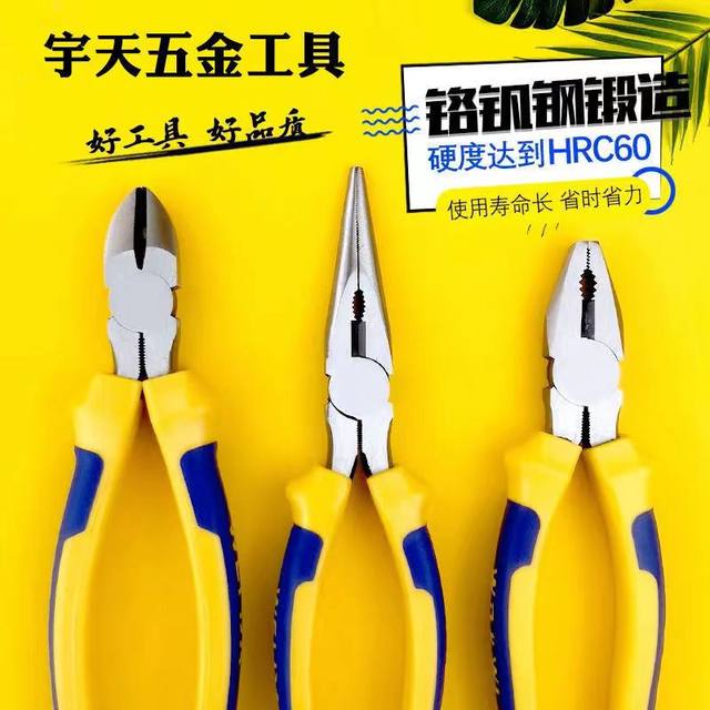 老虎钳多功能钢丝钳剥线钳斜口钳省力手工钳子电工专用工具尖嘴钳