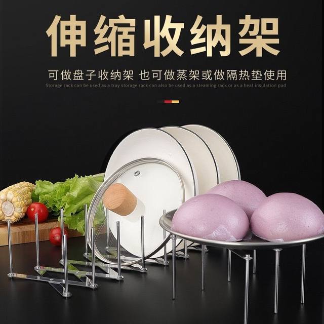 Stainless steel plate rack pot lid rack side retractable foldable multi-purpose steam rack restaurant home kitchen storage rack