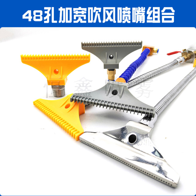 Plastic ABS widened blowing nozzle 2-point 48 holes 110mm comb-shaped air nozzle 1/4F flat nozzle air nozzle