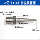 Metal hose blowing nozzle machine tool lathe bullet cooling jet nozzle long pointed universal pipe blowing nozzle