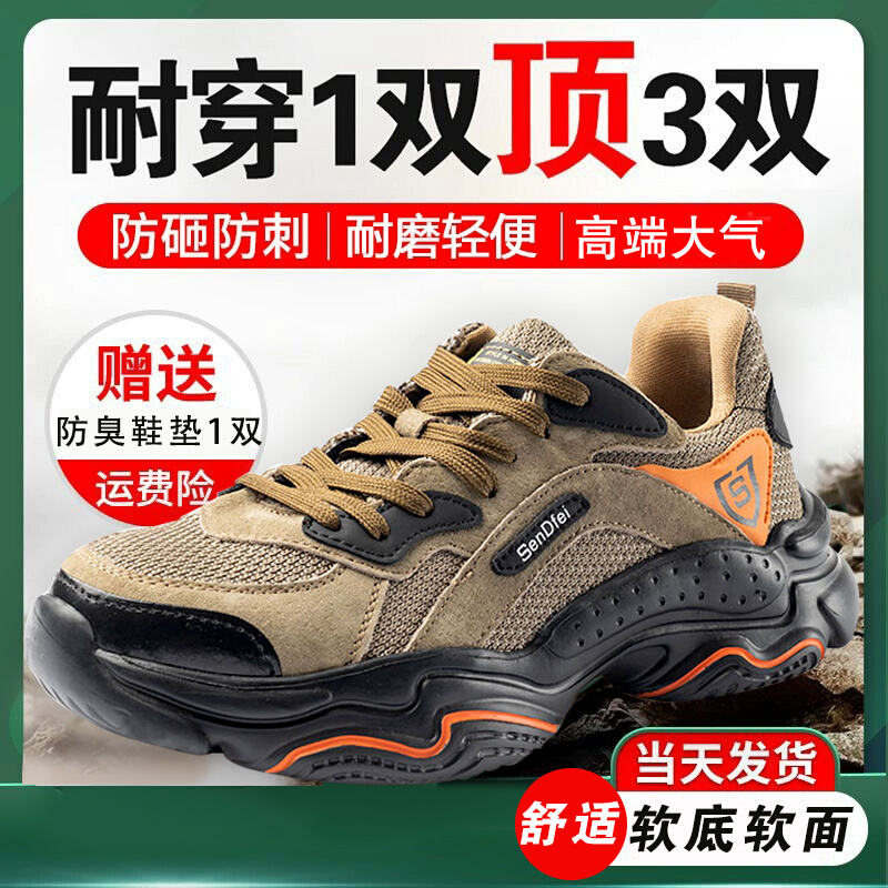 LABOR PROTECTION SHOES MENS FOUR SEASONS ANTI-SMASHING AND ANTI-PUNCTURE STEEL TOE HEAD MENS BREATHABLE OLD BELT STEEL PLATE INSULATION WORK SITE