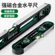 Level ruler High precision strong magnetic level ruler small level anti-fall ruler aluminum alloy solid industrial grade