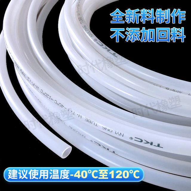 PA6 nylon pipe lubricating oil pipe high pressure translucent oil passage accessories 4mm6mm8mm plastic air pipe machine tool oil pipe