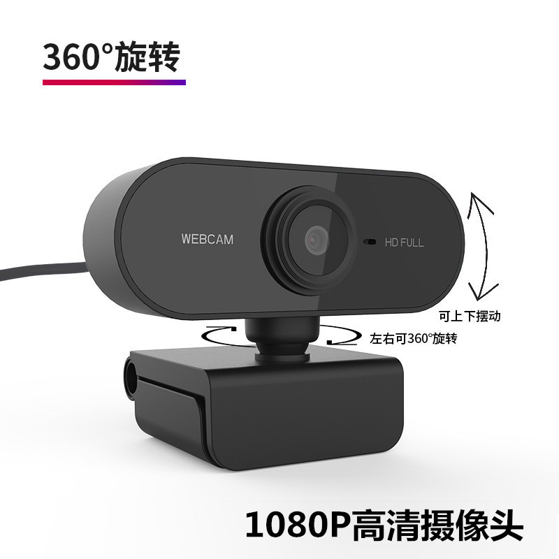 X10USB 외부 카메라 HD[마이크 포함] 컴퓨터 데스크탑 노트북 홈 온라인 코스 대학원 입학 시험 1080P