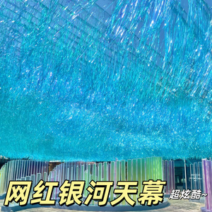 Long Corridor with Galaxy Sky Backdrop, Wind-Swept Laser Rain Curtain, Decorative Colorful Strips, Ribbons, Tassels, and