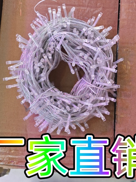 挂树上的彩灯串灯闪灯满天星户外缠树灯led彩灯串装饰灯带太阳能