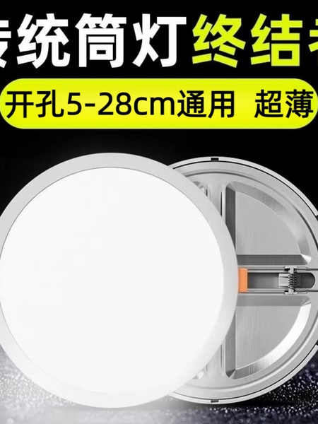 LED超薄筒灯天花灯嵌入式开孔2.5寸3寸4寸5寸6寸8寸孔灯商铺洞灯