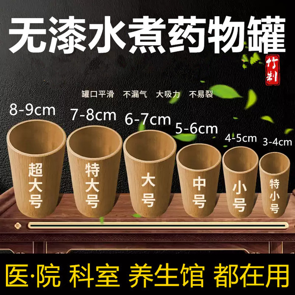 中药罐无漆药物罐水煮罐碳化竹筒竹子水煮竹火罐中药罐子水煮竹罐