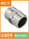 304 Thickened Stainless Steel Hexagonal Outer Wire Double-Head Outer Wire Joint Stainless Steel Hexagonal Section Pressure Outer Wire 4 Minutes 6 Minutes 316