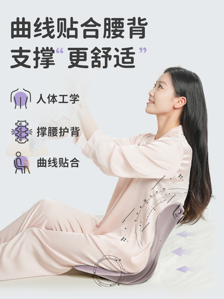 BKT护腰坐垫孕妇实用礼物腰靠垫腰凳靠背垫腰托椅子哺乳枕部支撑 — 2