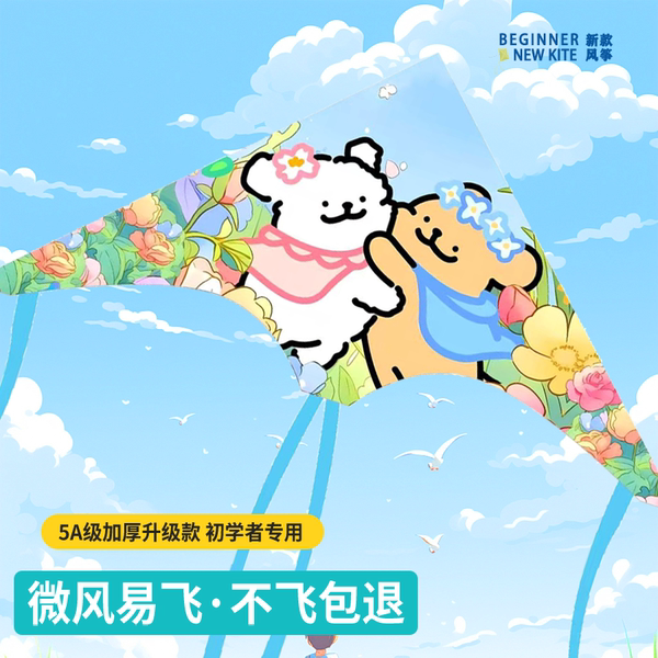 线条狗风筝儿童微风易飞初学者小孩专用潍坊2026年新款大人凤争男