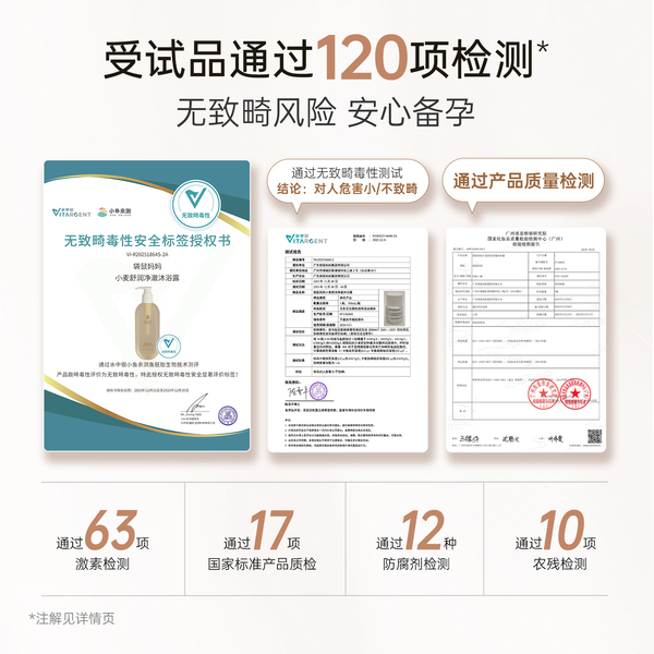 袋鼠妈妈小麦柔顺洗发沐浴露妇女专用洗护套装洗头膏护发备孕护肤 — 3