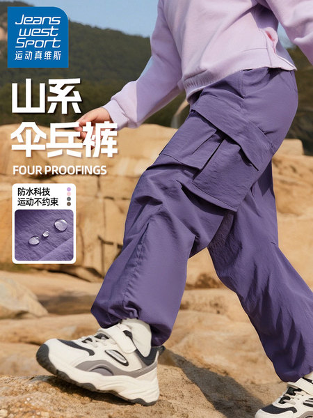 运动真维斯女童裤子2026新款冲锋工装裤儿童长裤春秋大童薄款女孩