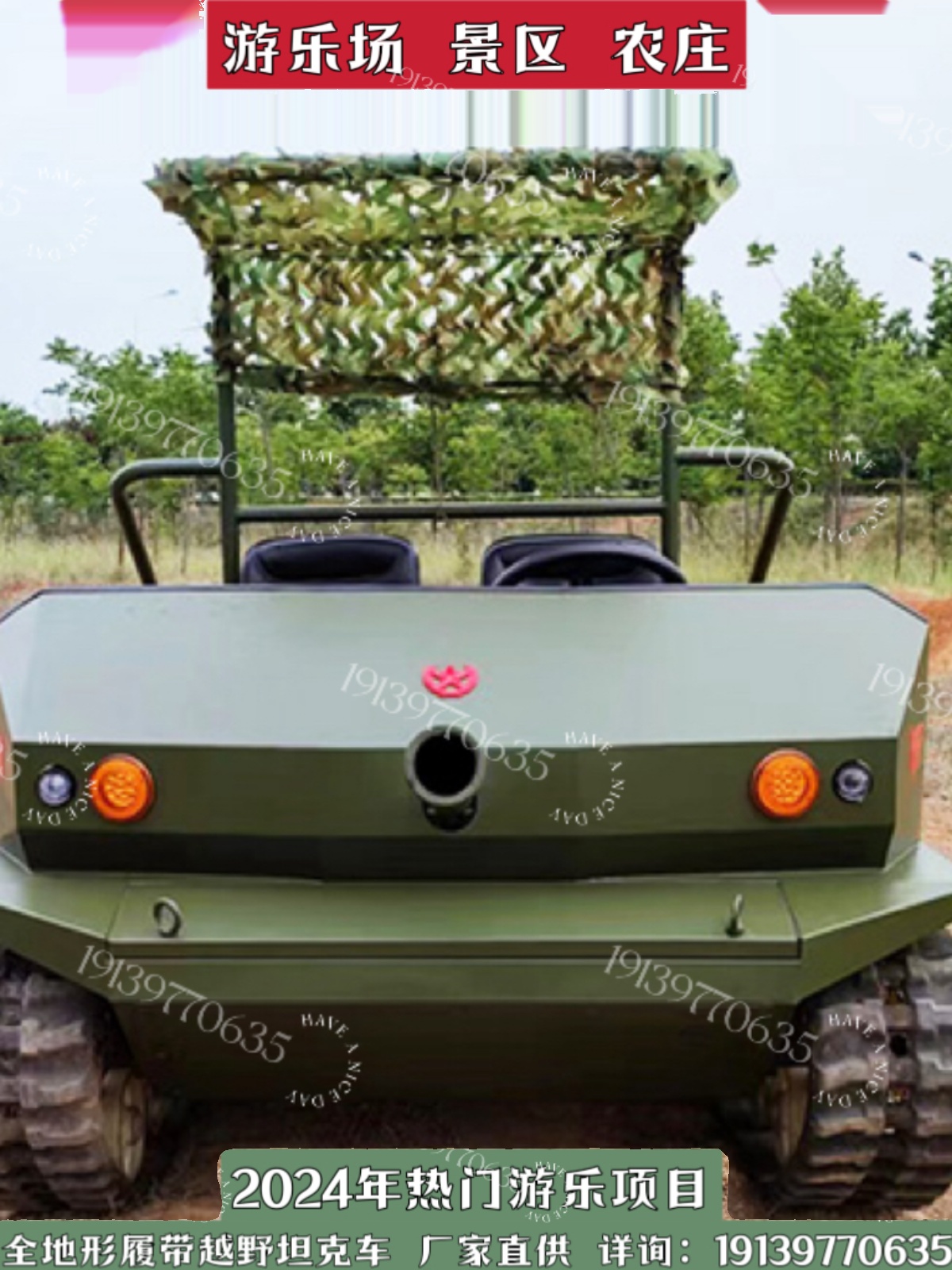 모든 지형 크롤러 오프로드 탱크 차량 유원지 경치 좋은 농장 놀이 장비 어린이 놀이 장비