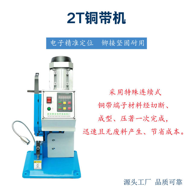连接线压接机耳机线铆压机打固定扣设备2T铜扣机工厂 包邮