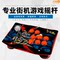 ARCADE JOYSTICKS GAME CONSOLES HOME TWO THREE AND LAG-FREE WIRELESS PHONES COMPUTERS USB FIGHTING CONTROLLERS PERIPHERALS
